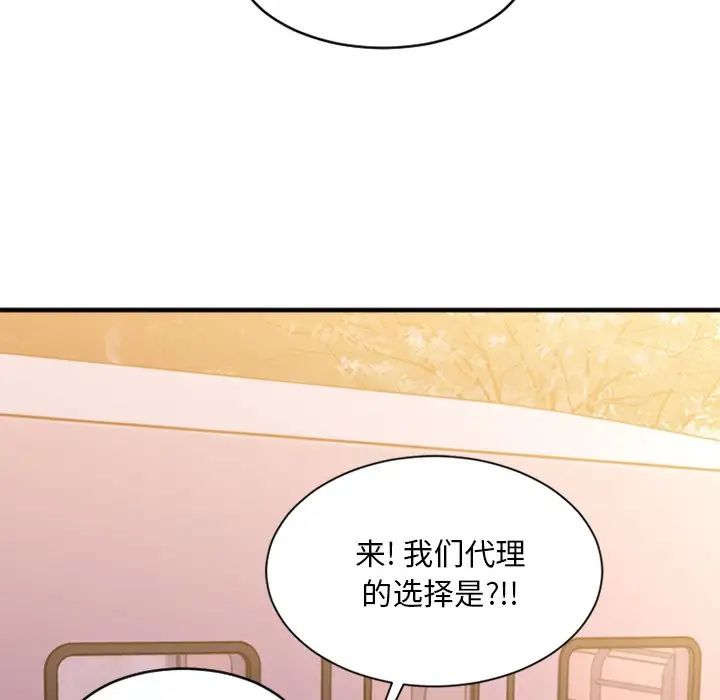 慾望食物链第7话