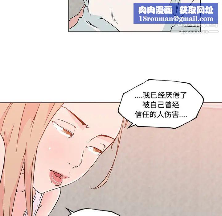 速食男女第23話
