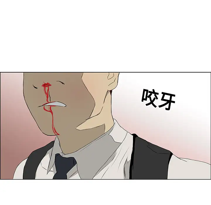 逆伦第2话