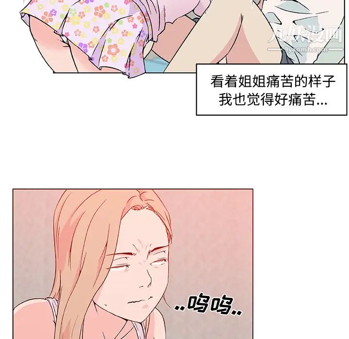速食男女第23話
