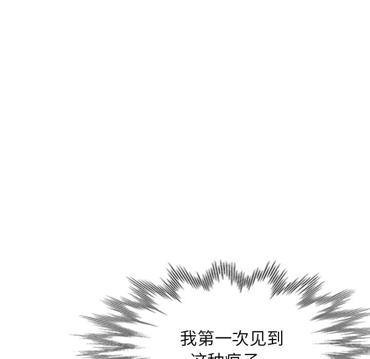 沉重的契约第26话