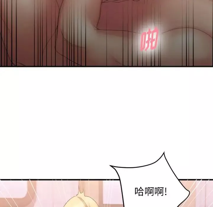慾望食物鏈第7话
