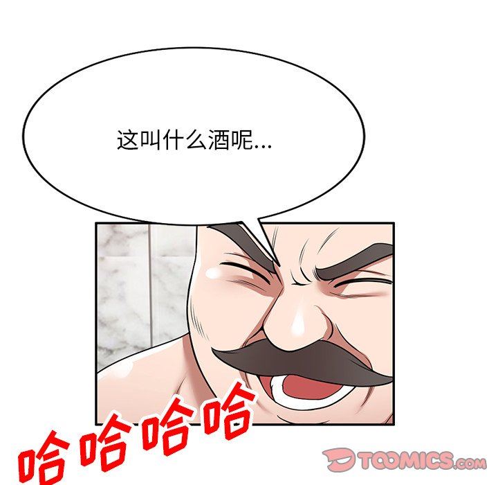 沉重的契約第26話