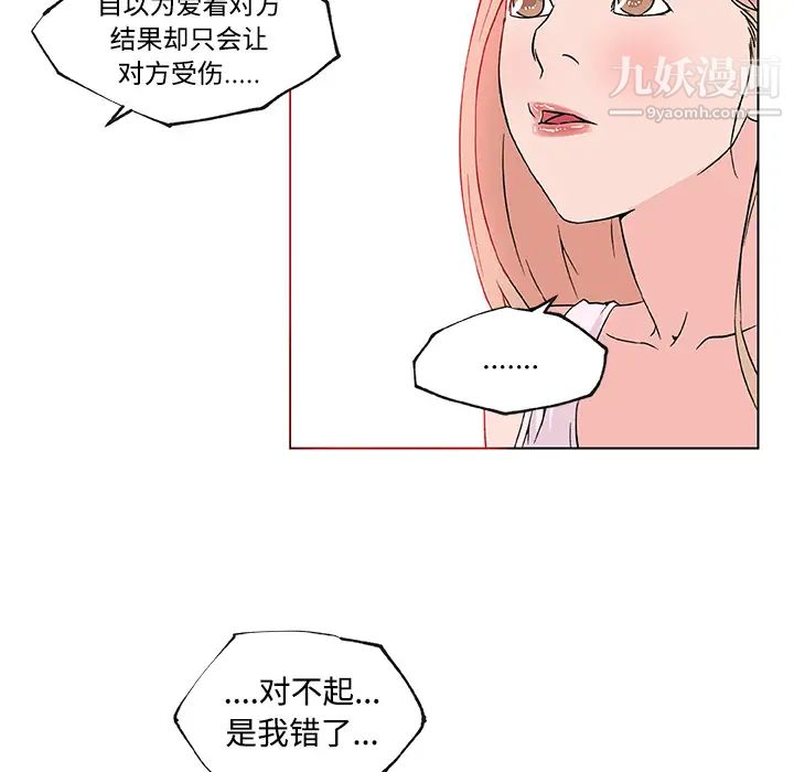 速食男女第23話