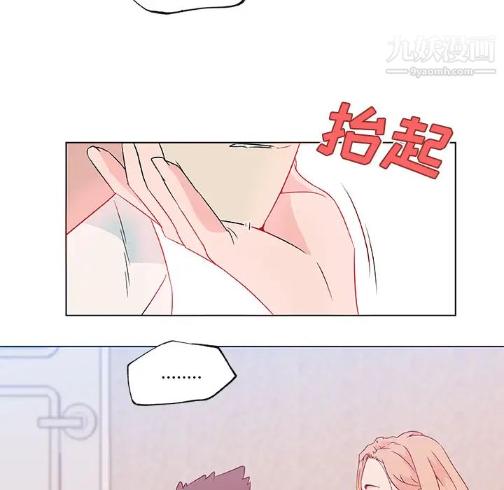 速食男女第23話