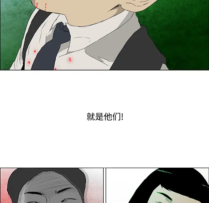 逆伦第2话