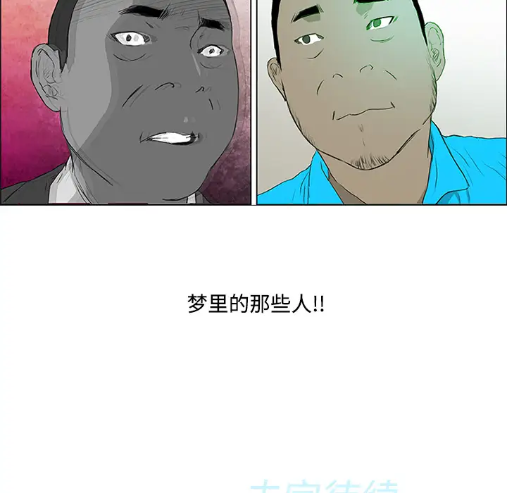 逆伦第2话