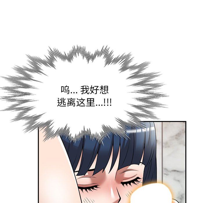 沉重的契约第26话