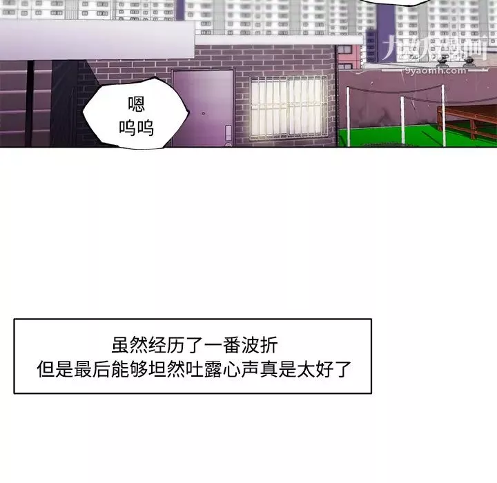 速食男女第23話