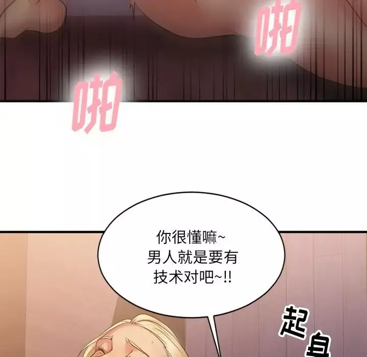 慾望食物鏈第7话