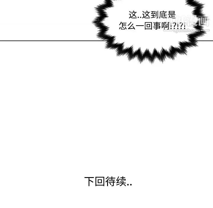 速食男女第23話