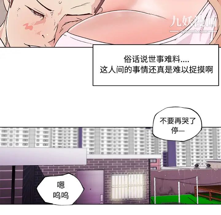 速食男女第24話
