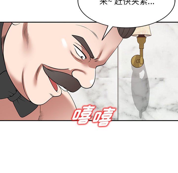 沉重的契約第26話