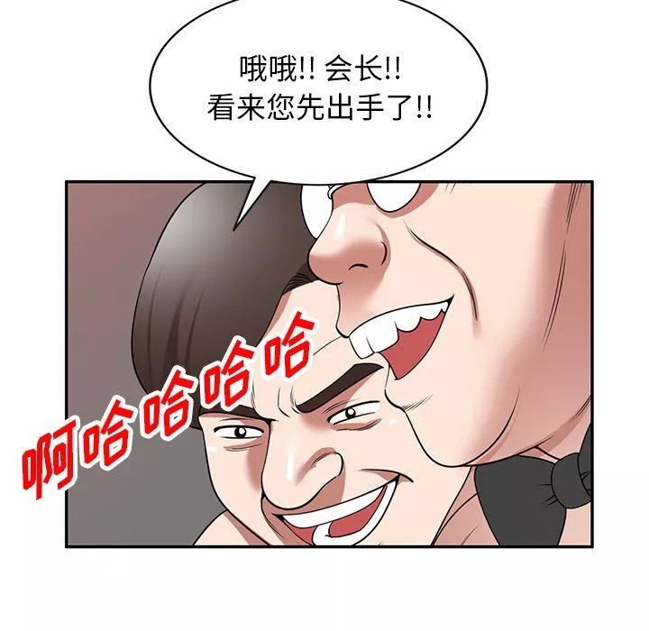 沉重的契約第26話