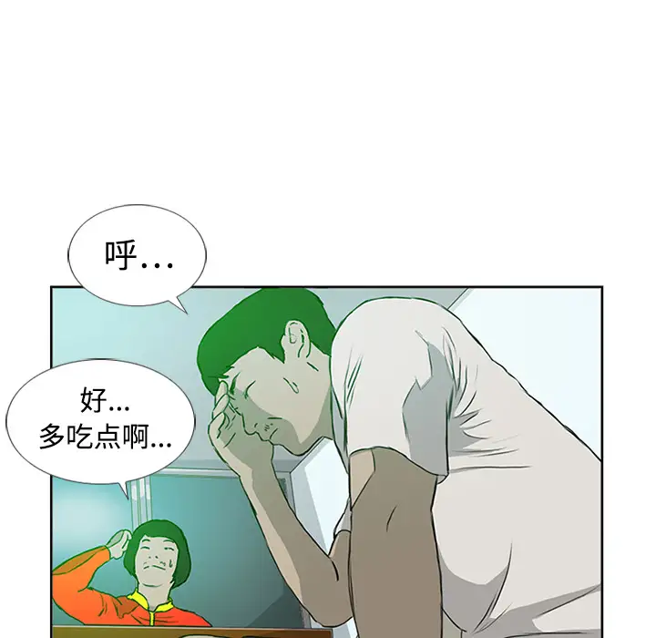 逆伦第3话
