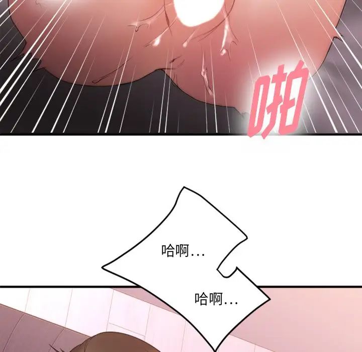 慾望食物链第7话