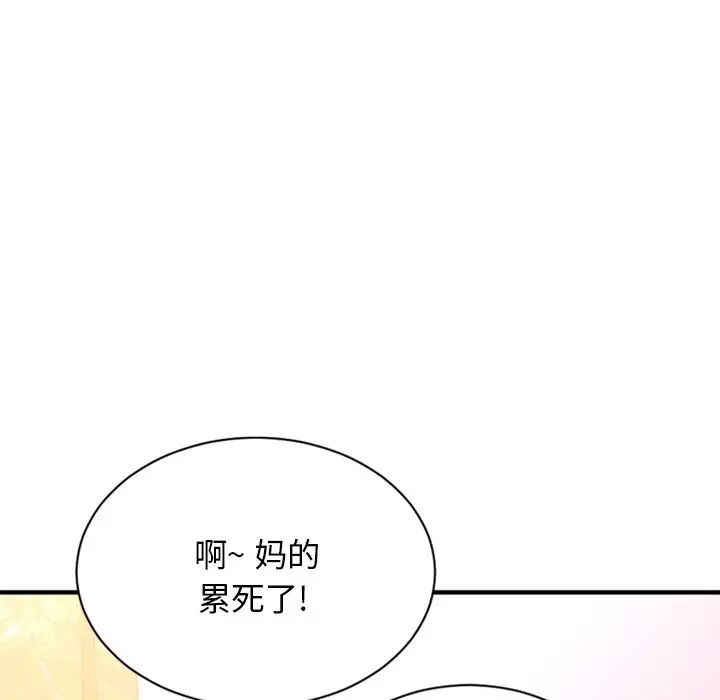慾望食物链第7话