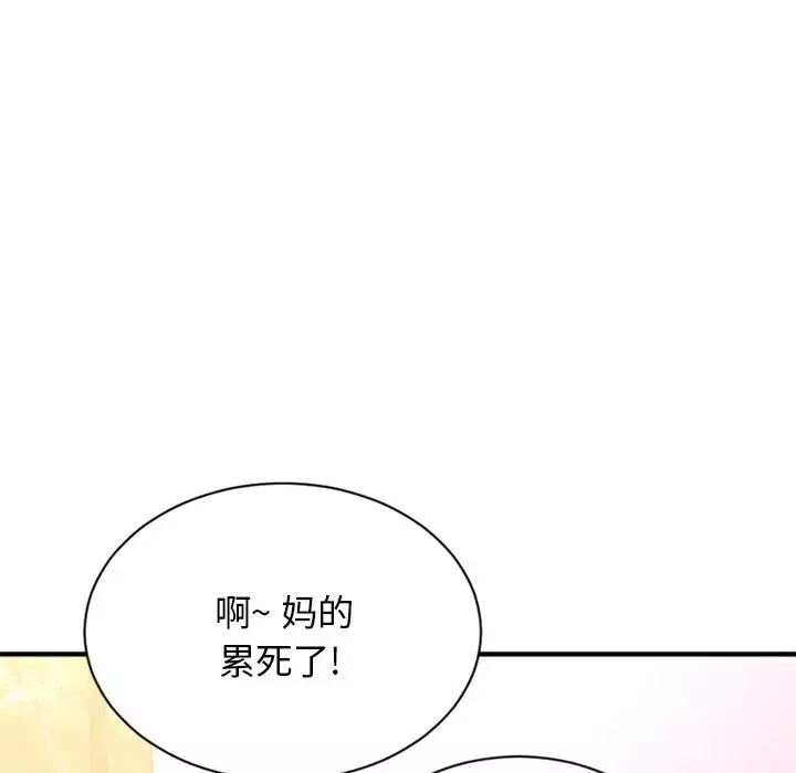 慾望食物鏈第7话