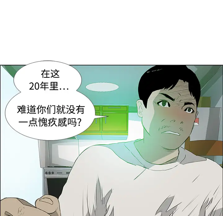 逆伦第3话
