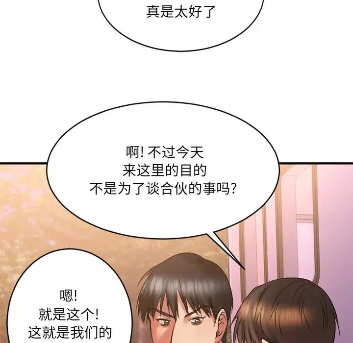 慾望食物链第7话