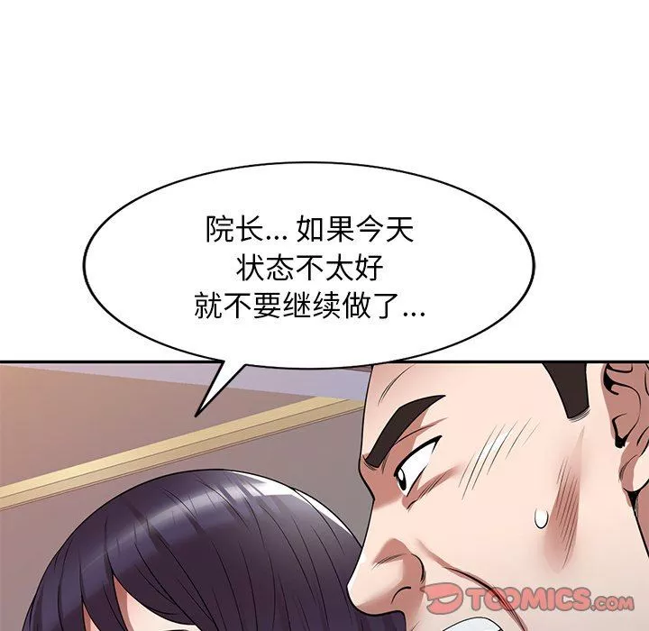 沉重的契約第26話