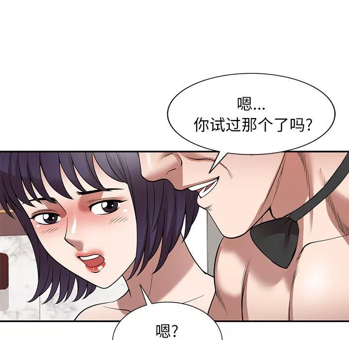 沉重的契約第26話