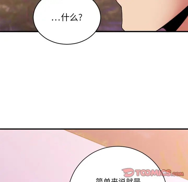 慾望食物链第7话