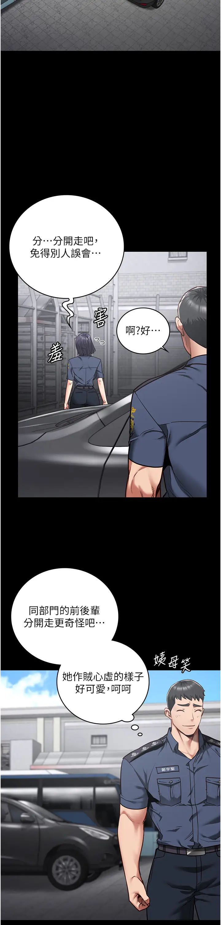 监狱女囚第33话-被下属爆射全身