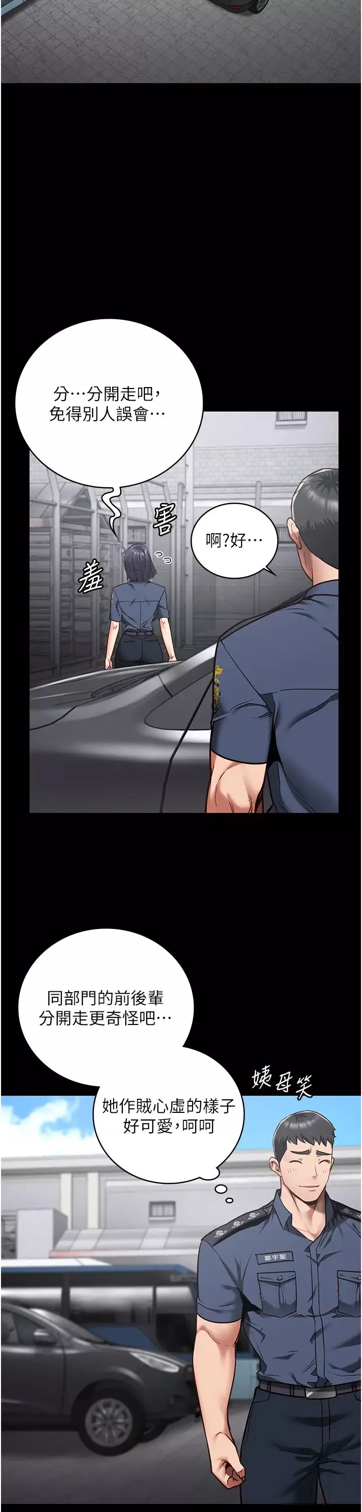 監獄女囚第33話-被下屬爆射全身