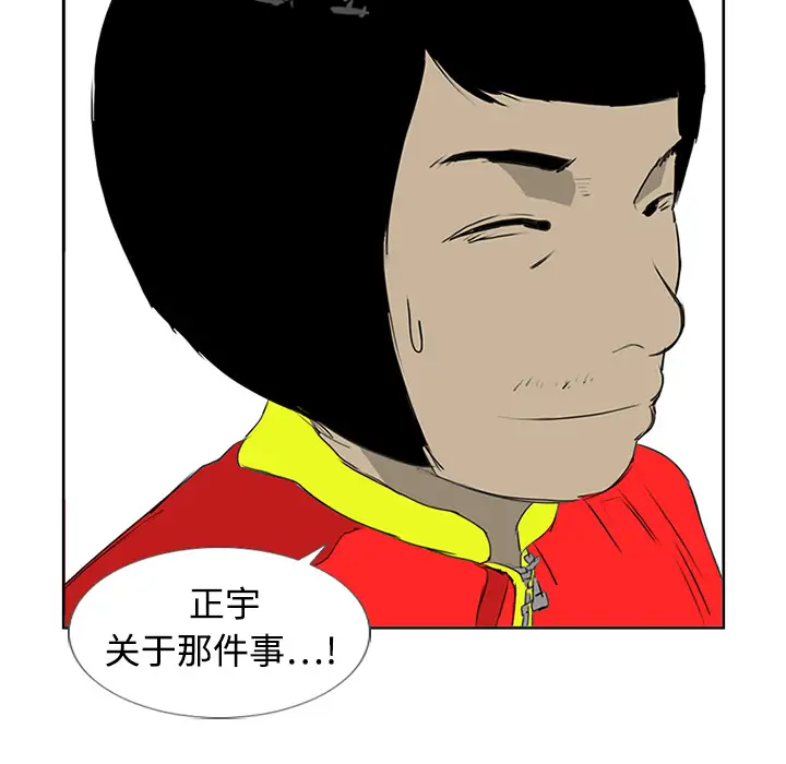 逆伦第3话