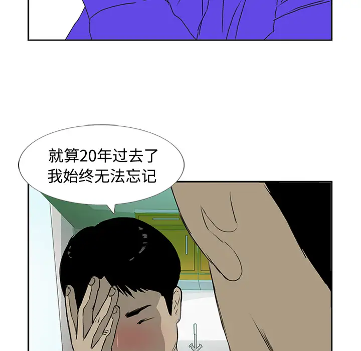 逆伦第3话