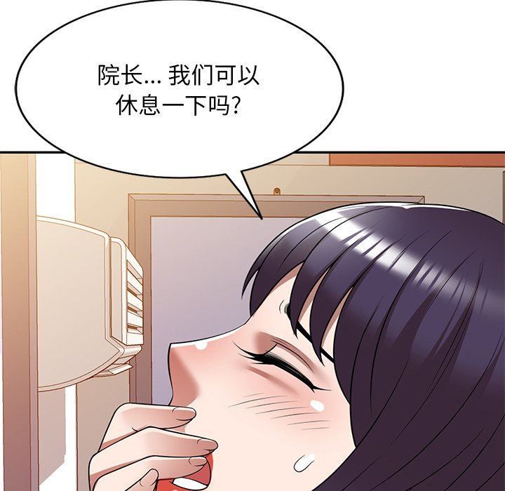 沉重的契约第26话