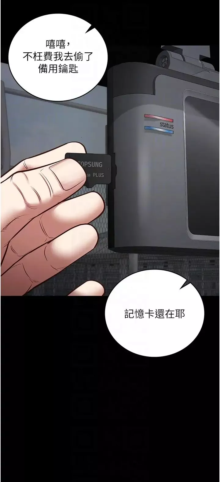 監獄女囚第33話-被下屬爆射全身