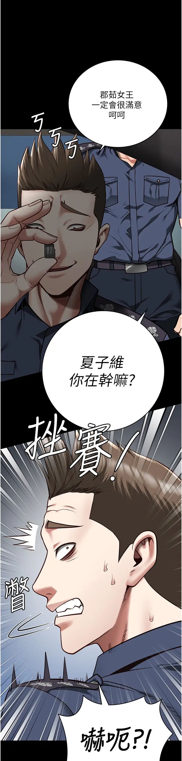 监狱女囚第33话-被下属爆射全身