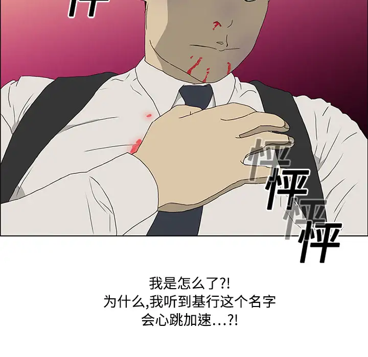 逆伦第3话