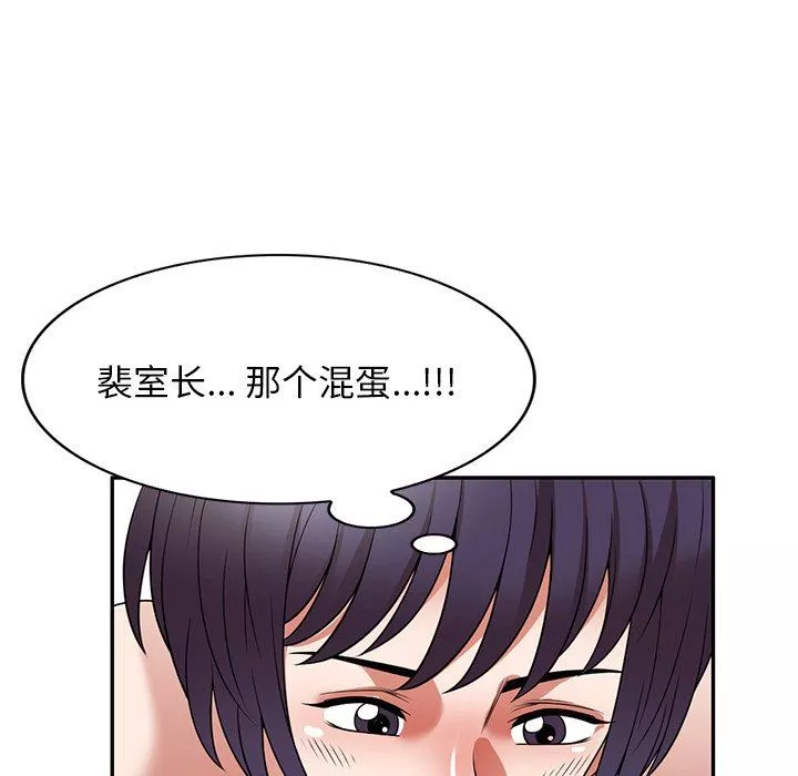 沉重的契約第26話