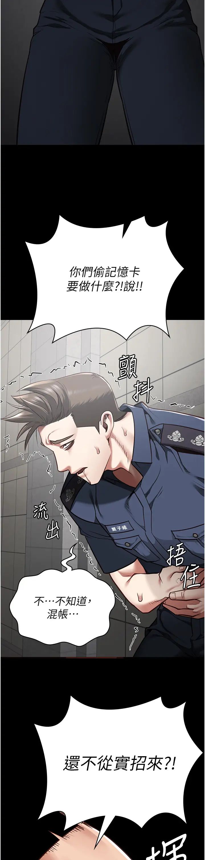 监狱女囚第33话-被下属爆射全身