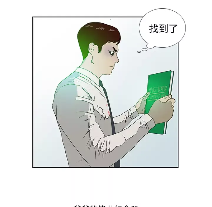 逆伦第3话