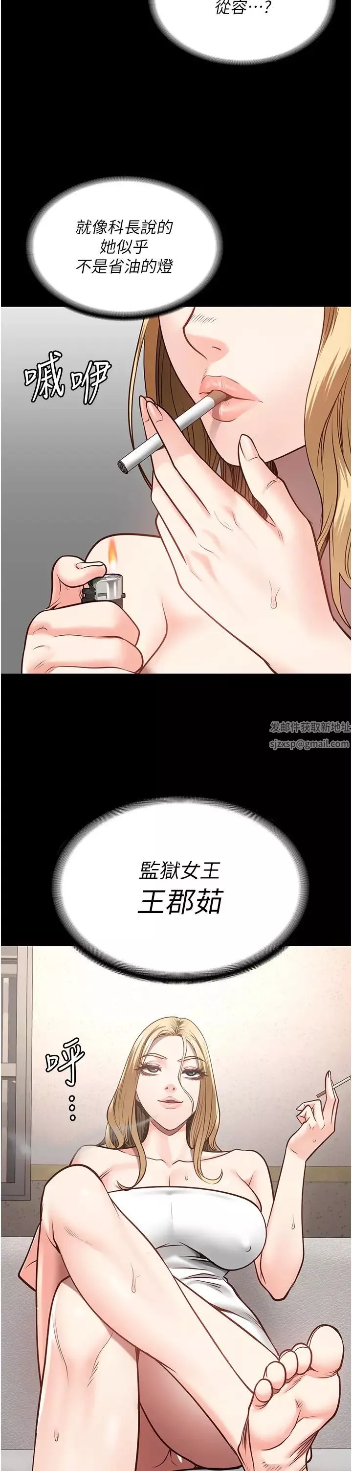 監獄女囚第34話-你和羅佳穎是什麼關係?