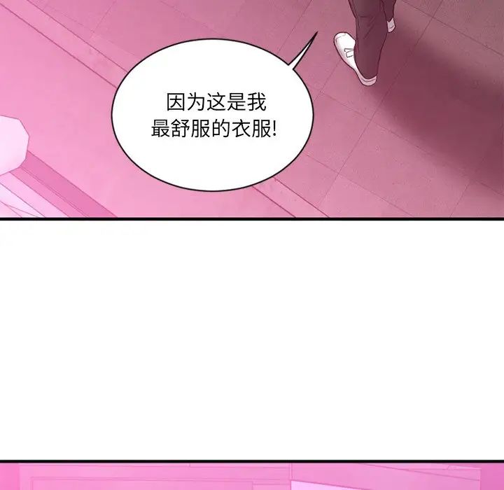 慾望食物链第8话