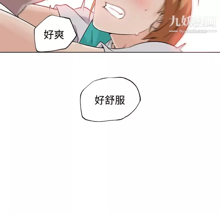 速食男女第24話