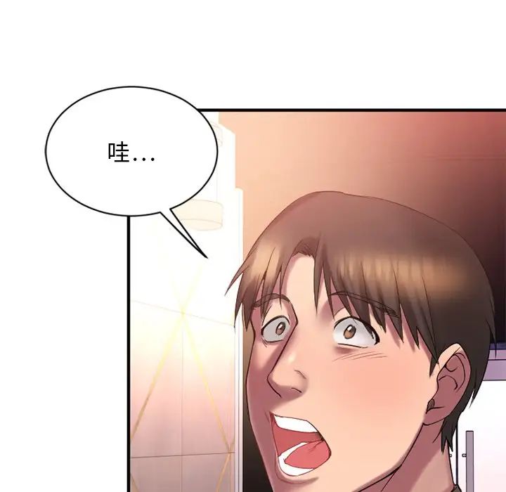 慾望食物链第8话