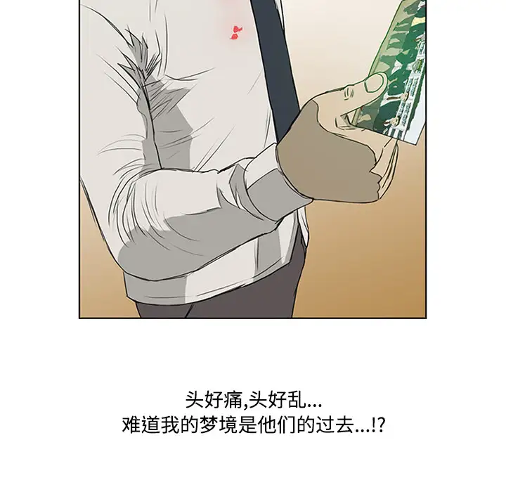 逆伦第3话