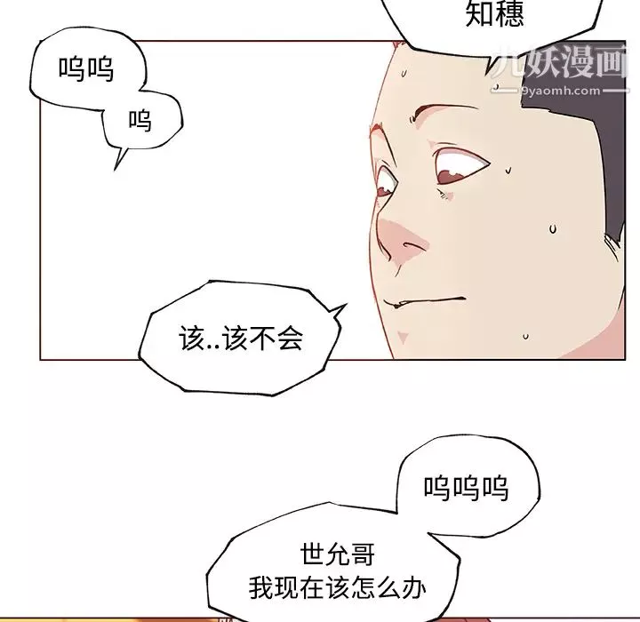 速食男女第24話