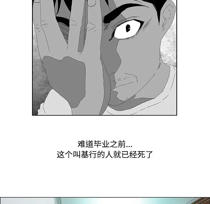 逆伦第3话