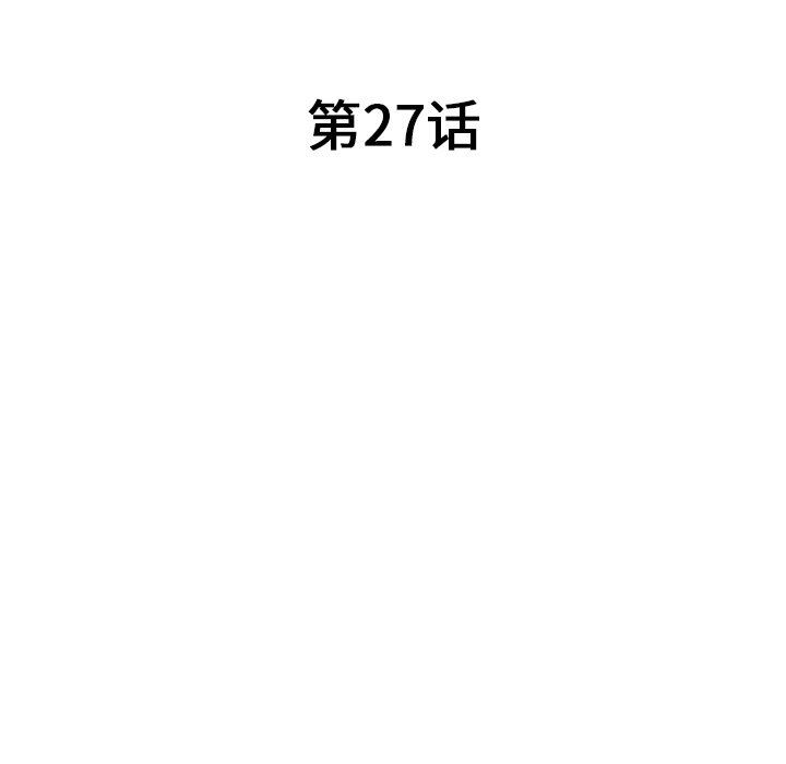 沉重的契约第27话