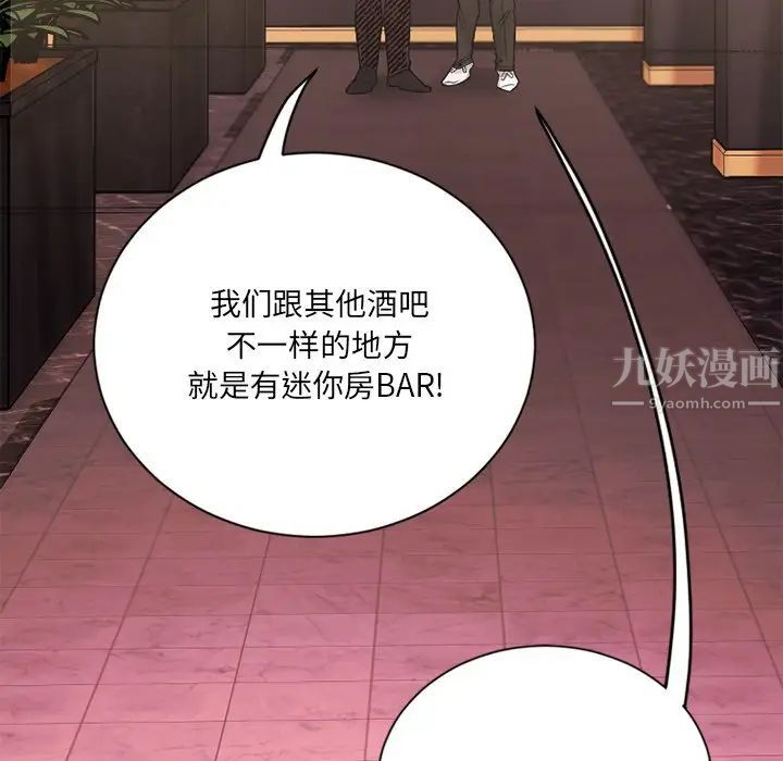 慾望食物鏈第8话