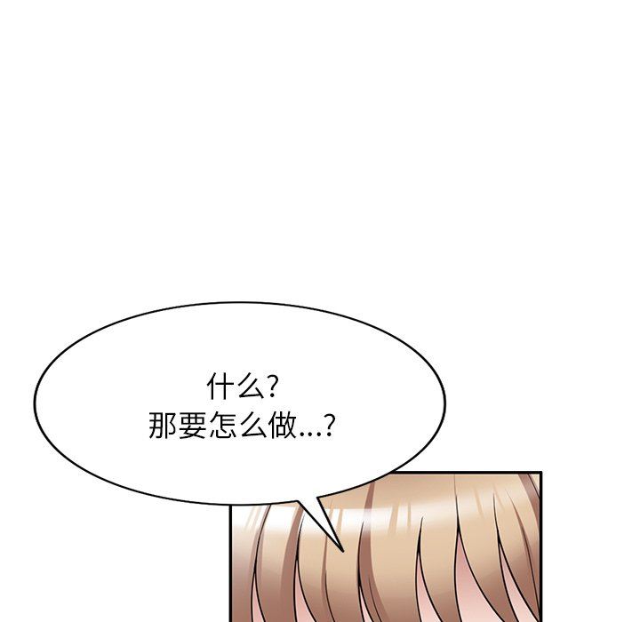 沉重的契約第27話