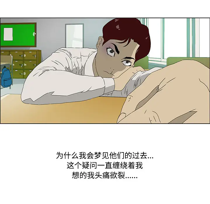 逆伦第3话