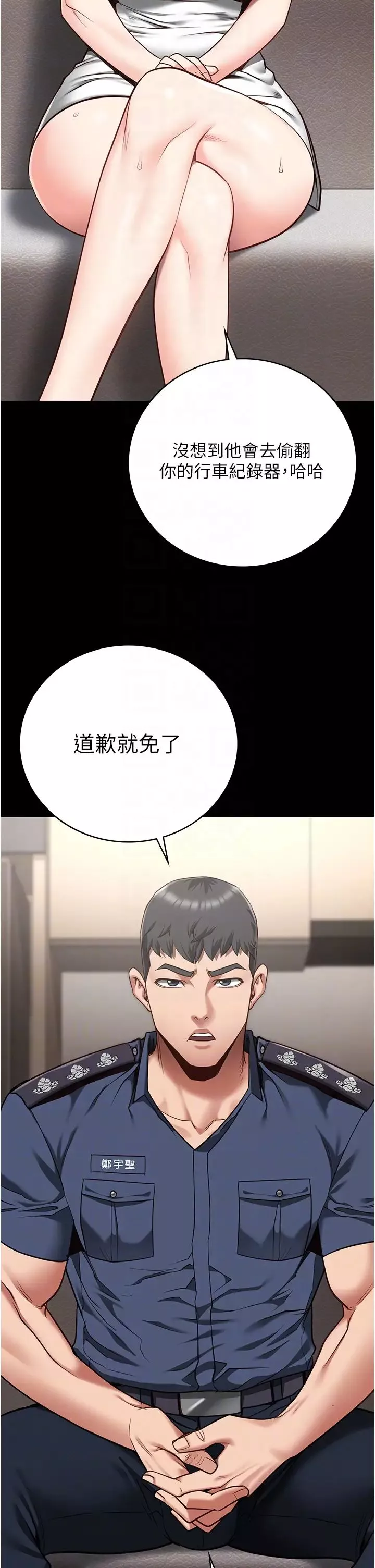 監獄女囚第34話-你和羅佳穎是什麼關係?